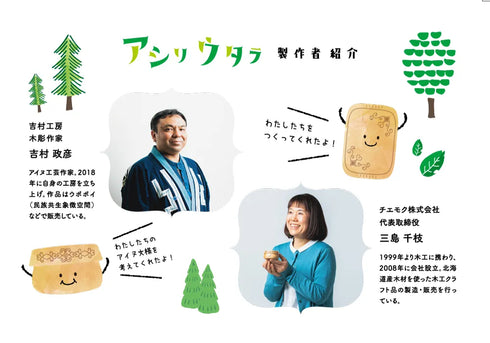 もりのともだち アシリウタラ こども椀