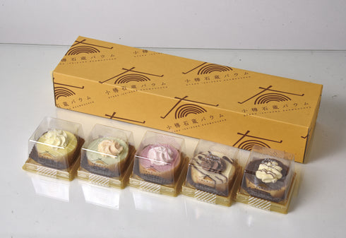 小樽 デコバウムアソート