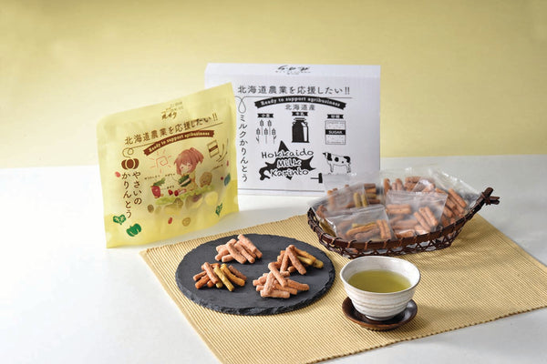 【北海道農業を応援したい‼】北海道ミルクかりんとう&やさいのかりんとうセット