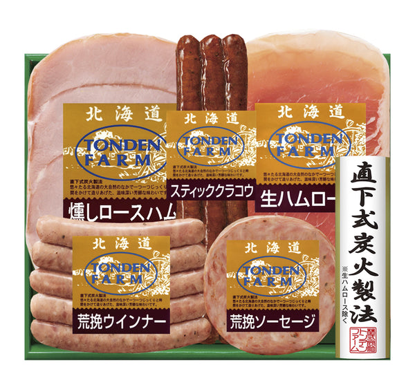 トンデンファームギフト