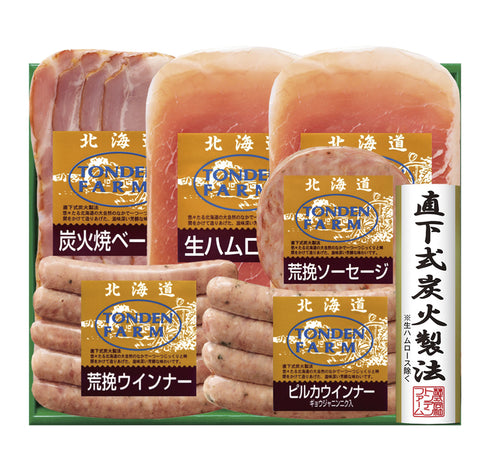 トンデンファームギフト