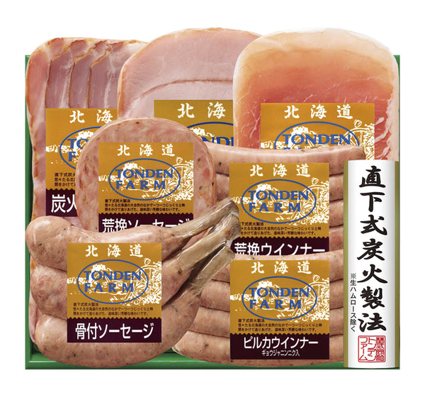 トンデンファームギフト