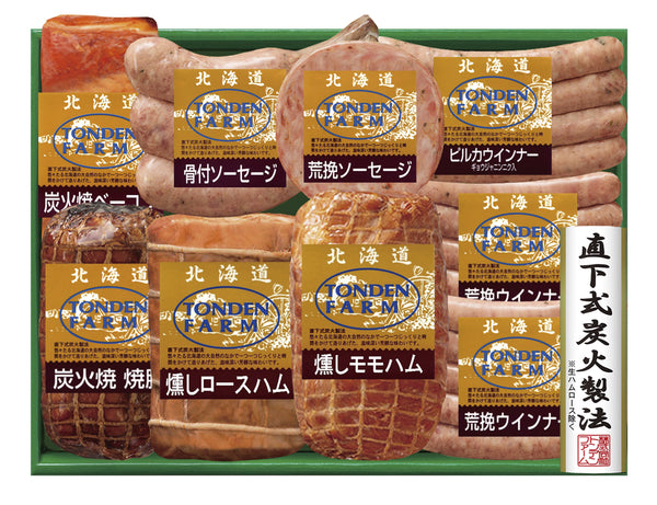 トンデンファームギフト