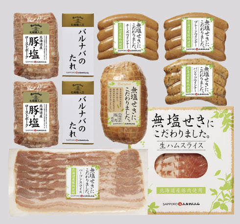 北海道産無塩せきセット