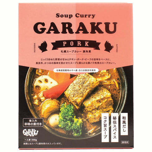 GARAKU レトルトスープカレー3種セット