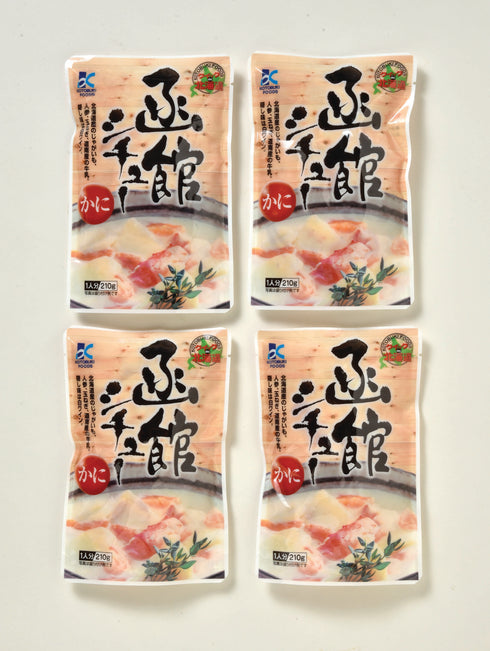 函館シチュー(かに)セット