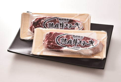 北海道産熟成牛 サーロインステーキ用 300g