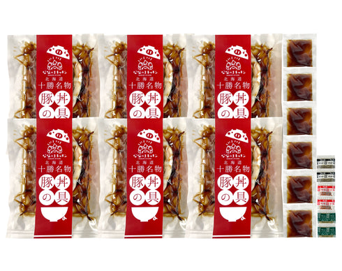 北海道産豚丼6食セット(3種の香辛料付)