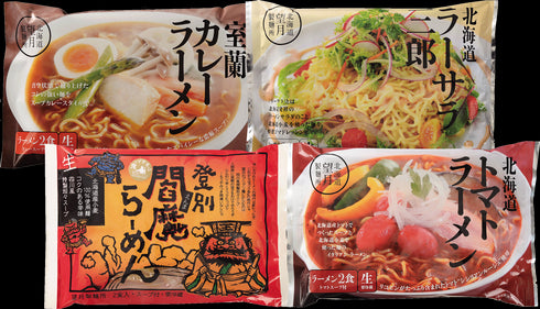 北海道バラエティラーメン食べ比べセット