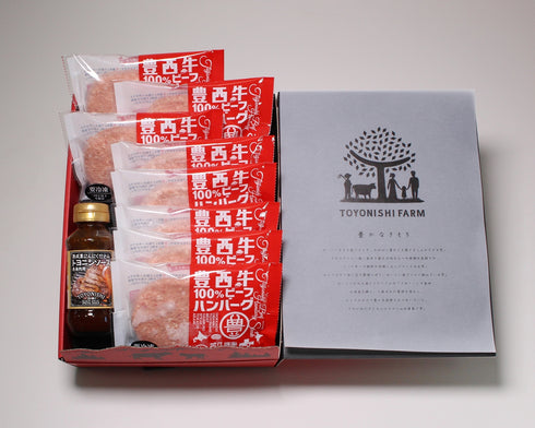 豊西牛ハンバーグギフト 8枚入り