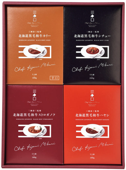 三國監修 北海道黒毛和牛ディナーセット