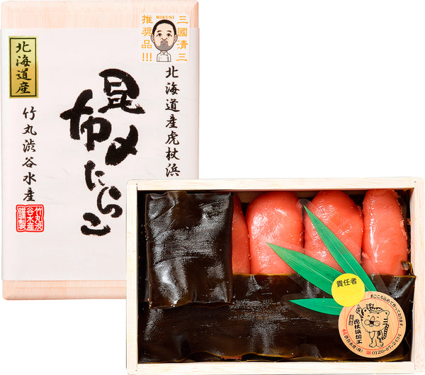 三國推奨 北海道昆布〆たらこ